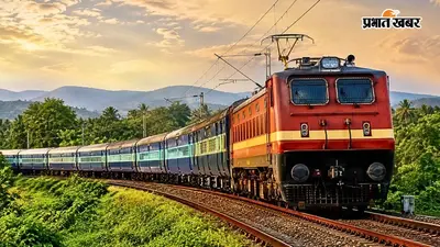 बिहार से दिल्ली और अमृतसर जाने वाले रेल यात्रियों की बढ़ सकती है परेशानी, कई ट्रेनें डायवर्ट, देखें पूरी लिस्ट