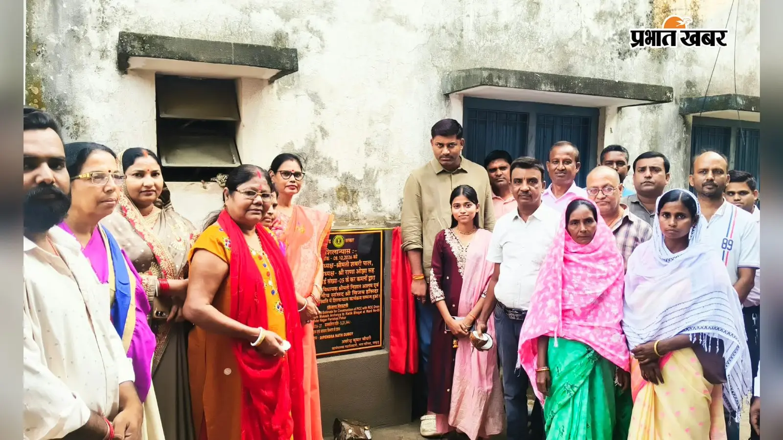 जलजमाव से मिलेगी राहत, बिरसा चौक से हनुमान मंदिर तक सड़क का शिलान्यास