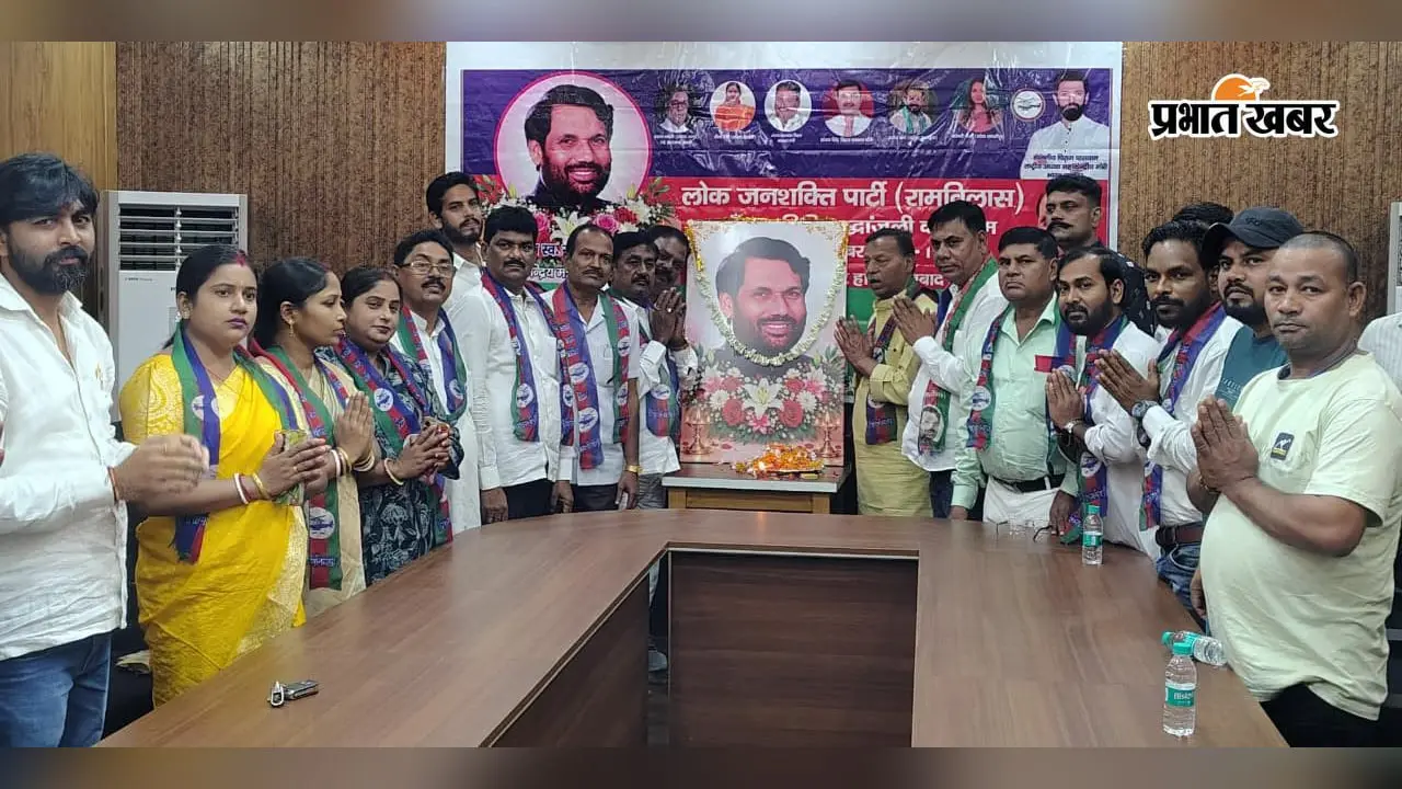 रामविलास पासवान की छठी पुण्यतिथि पर धनबाद में उमड़े समर्थक, सर्किट हाउस में दी गई भावभीनी श्रद्धांजलि