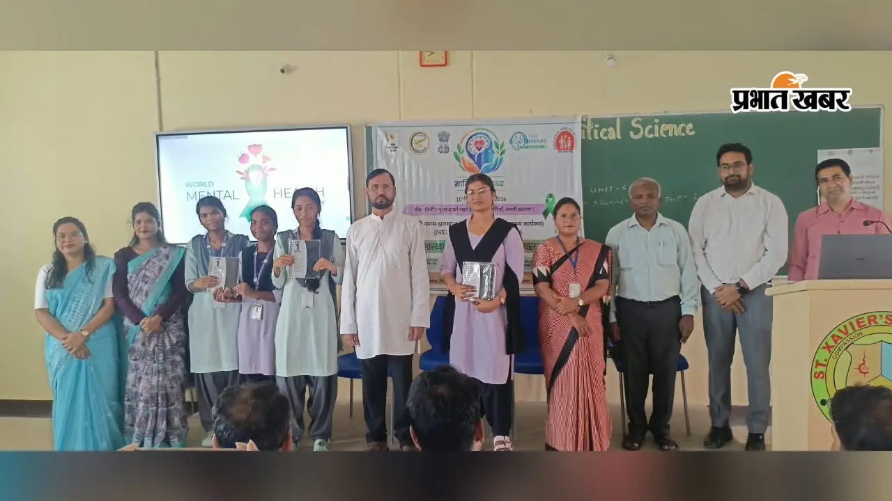 चिंता, तनाव और अवसाद से कैसे बचें? कॉलेज में विद्यार्थियों को दी गयी मानसिक स्वास्थ्य की जानकारी