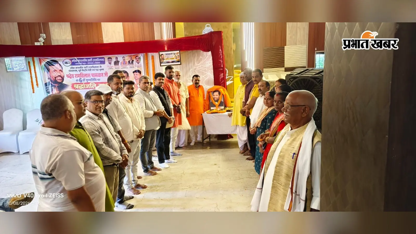 Latehar : छठी पुण्यतिथि पर याद किए गए रामविलास पासवान, वक्ताओं ने कहा- गरीबों की आवाज को दी मजबूती