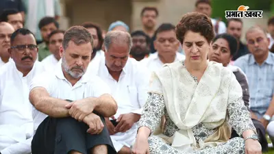 ज्ञानेश कुमार के इस्तीफे की मांग पर अड़ा INDIA ब्लॉक, राजघाट पहुंचकर राहुल-खरगे ने किया प्रदर्शन