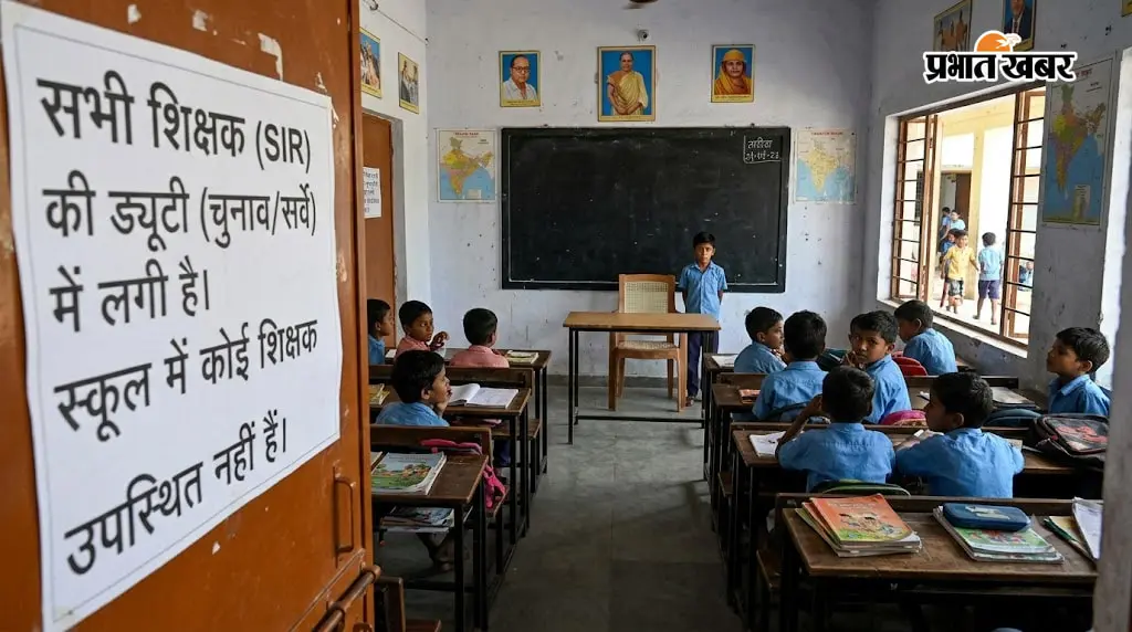 सभी 9 शिक्षक SIR ड्यूटी में, स्कूल में पढ़ाने वाला कोई नहीं, मैट्रिक परीक्षा से पहले बढ़ी चिंता