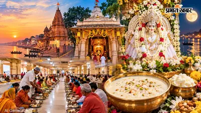 Varanasi News: शरद पूर्णिमा पर काशी में फिर शुरू होगा तीसरा अन्नक्षेत्र, बिंदु माधव मंदिर में मिलेगा भोजन-प्रसाद, जानें पूरी व्यवस्था