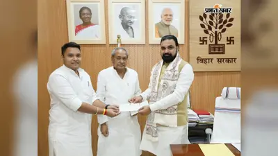 बिहार बाढ़ पीड़ितों की मदद को आगे आए सिकटा के दो विधायक, मुख्यमंत्री राहत कोष में दिए 2.5 लाख रुपये