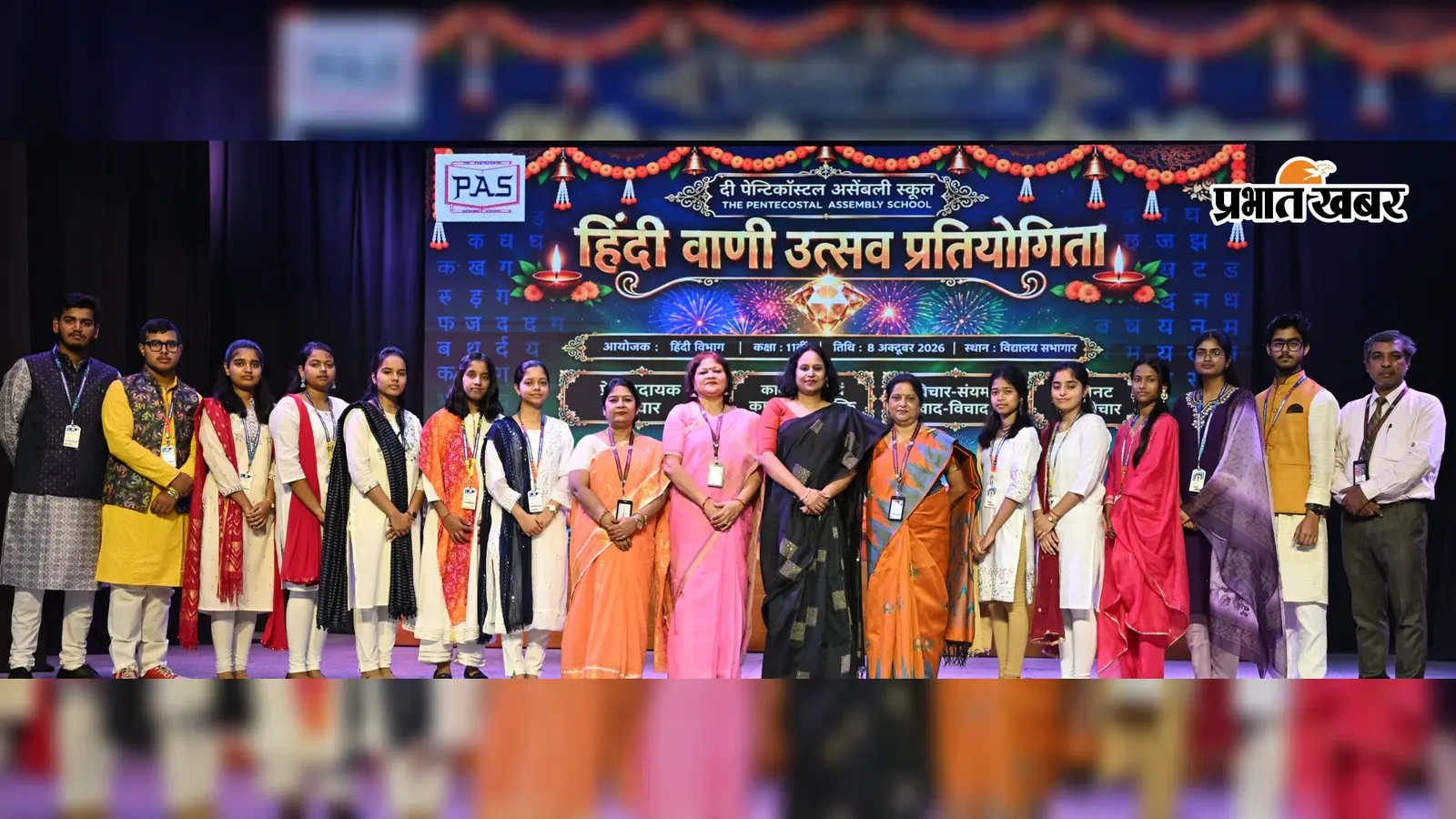 पीएएस बोकारो में हिंदी वाणी उत्सव, शाइनी स्मृति कुजूर ने हासिल किया प्रथम स्थान