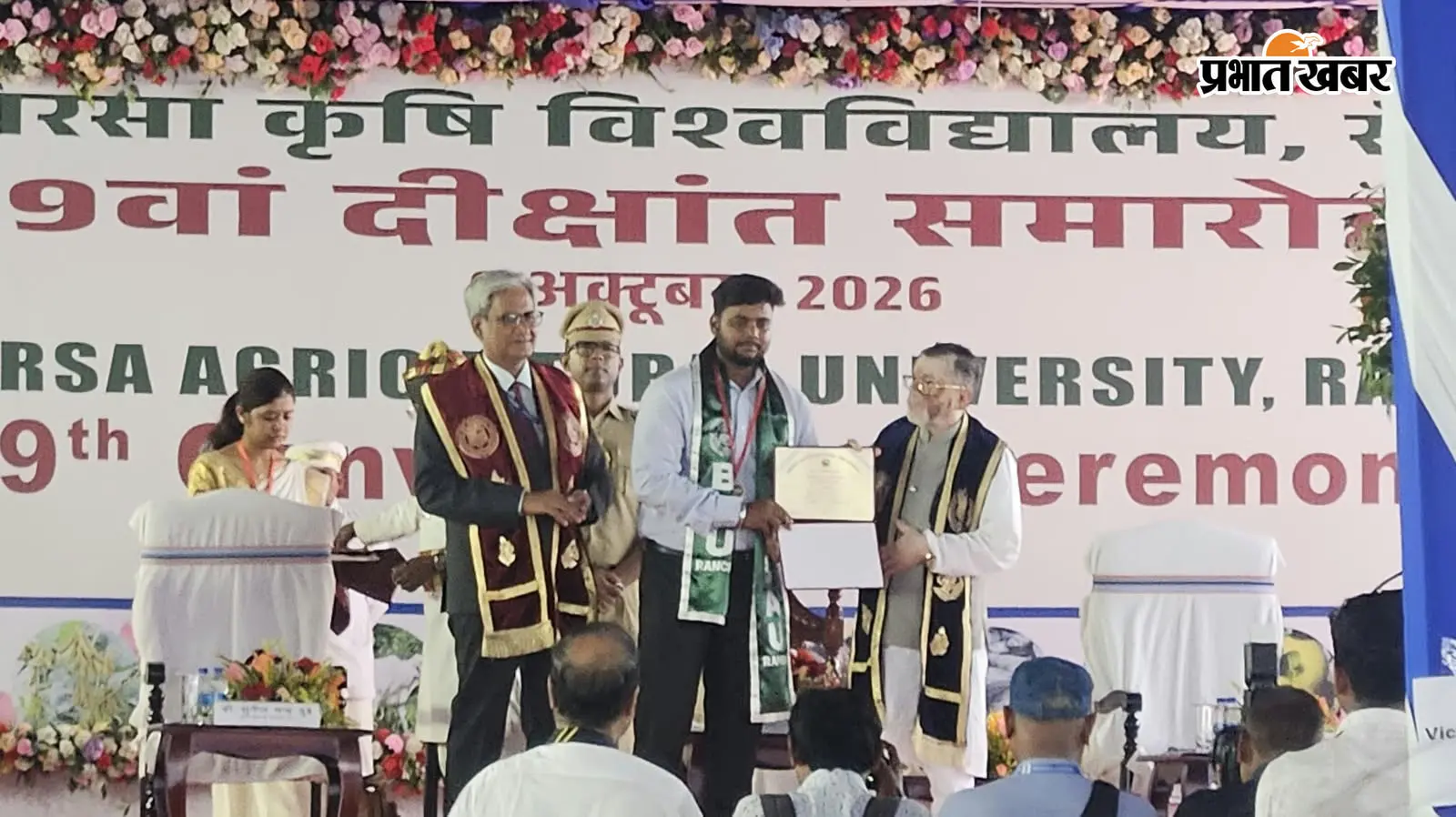 बरवाडीह के अर्पित राज को राज्यपाल ने दिया गोल्ड मेडल, स्वर्गीय पिता के सपनों को किया साकार