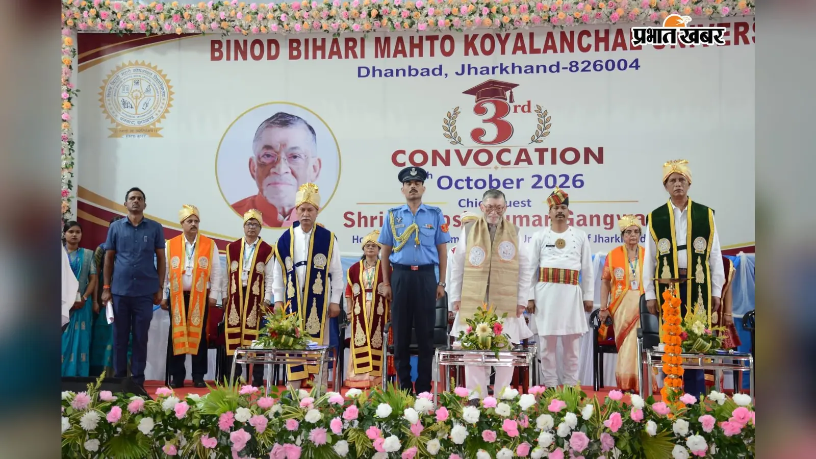 BBMKU दीक्षांत समारोह: राज्यपाल संतोष गंगवार की विद्यार्थियों को सीख, बोले- नौकरी मांगने वाले नहीं, रोजगार देने वाले बनें