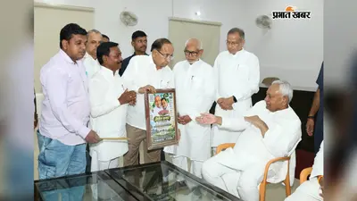 बगहा के जदयू नेता अशोक पटेल ने पार्टी के शीर्ष नेतृत्व से की मुलाकात, किसान और सहकारिता से जुड़े मुद्दों पर संवाद