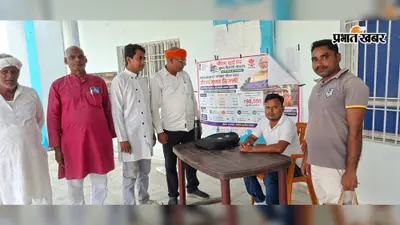 सीवान के दरौंदा में पीएम सूर्य घर योजना को लेकर शिविर, 8 लोगों ने कराया रजिस्ट्रेशन