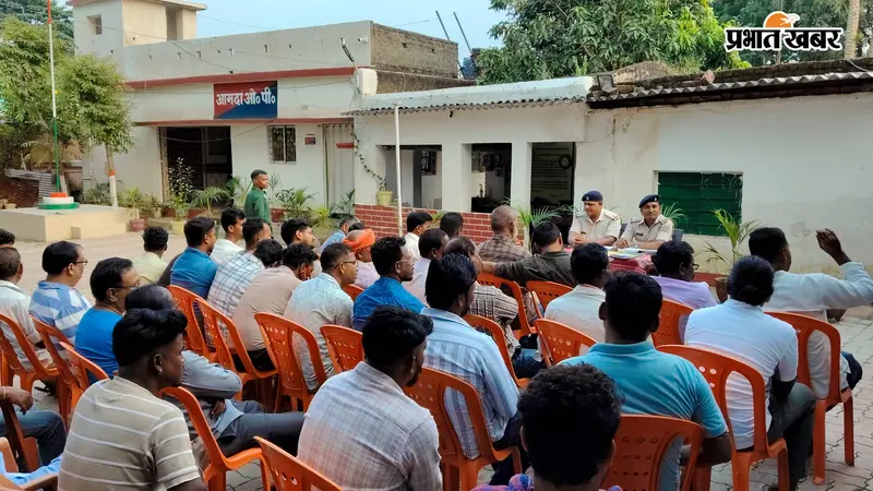 Watch Video : आमदा ओपी में शांति समिति की बैठक, सौहार्दपूर्ण माहौल में पूजा मनाने पर जोर