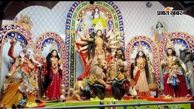 भागलपुर में कल महालया से गूंजेगा चंडी पाठ, 11 अक्टूबर से नवरात्र; जानें कलश स्थापना का शुभ मुहूर्त