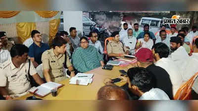 मोहनियां में दुर्गा पूजा पर डीजे बजाने पर प्रतिबंध, रात 10 बजे के बाद लाउडस्पीकर भी नहीं बजेगा