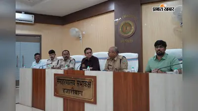 दुर्गापूजा को लेकर डीसी और एसपी ने की बैठक, सुरक्षा व यातायात व्यवस्था पर जोर