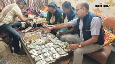 रिश्वत लेते गिरफ्तार PHC प्रभारी के यहां विजिलेंस का छापा, पटना आवास से 40 लाख के जेवर व खाते में मिले एक करोड़