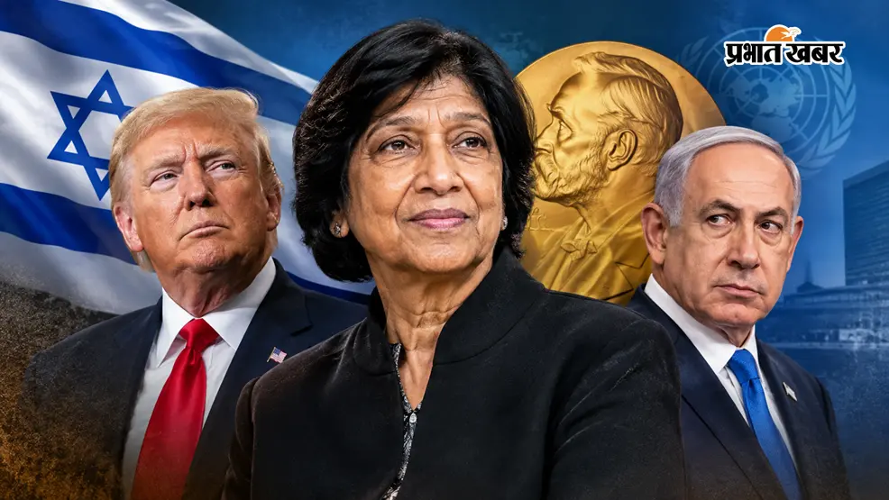 Nobel Peace Prize 2026: नवी पिल्लै को पुरस्कार, इजरायल क्यों नाराज और ट्रंप क्यों रह गए पीछे?