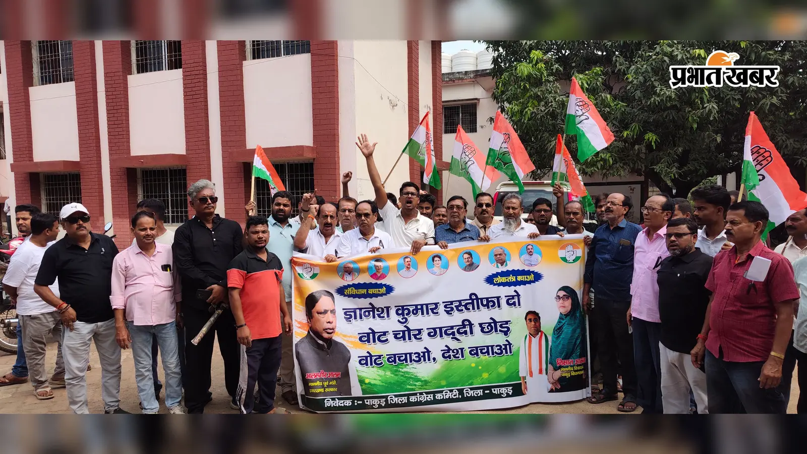 मतदाता सूची और चुनाव प्रक्रिया पर सवाल,पाकुड़ में कांग्रेस ने मनाया काला दिवस