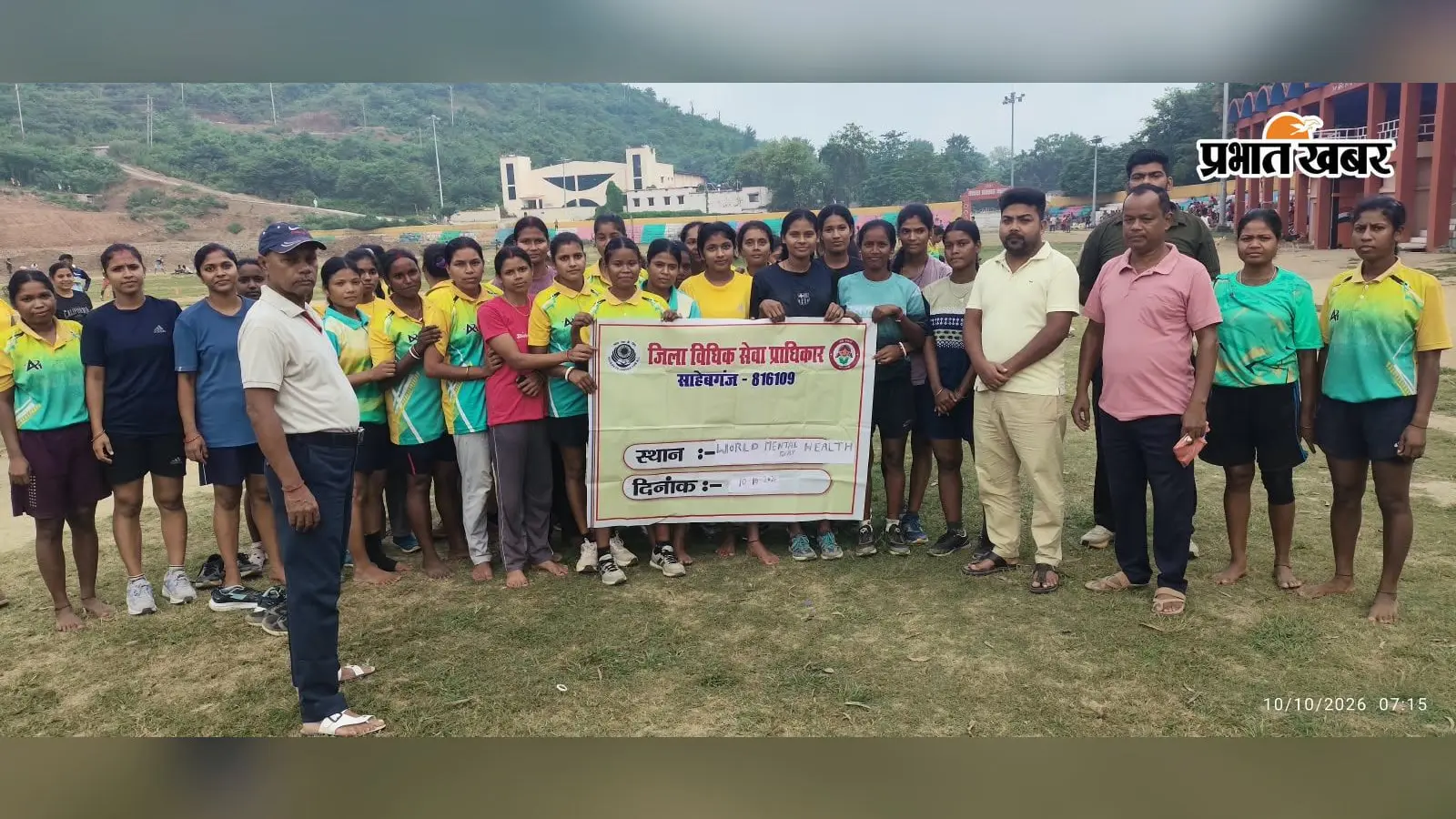 मानसिक स्वास्थ्य पर साहिबगंज में पहल, स्कूलों से गांवों तक जागरूकता