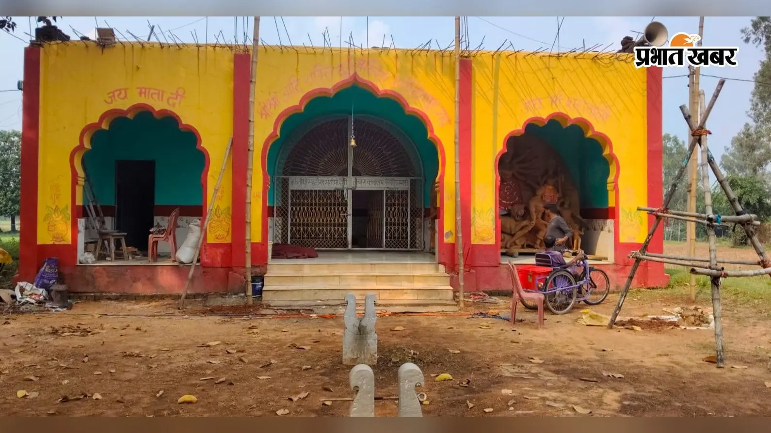 गिरिडीह: 200 साल पहले फूस के मंदिर से शुरू हुई थी मां दुर्गा की यह पूजा, आज भी कायम है ठाकुर परिवार की परंपरा