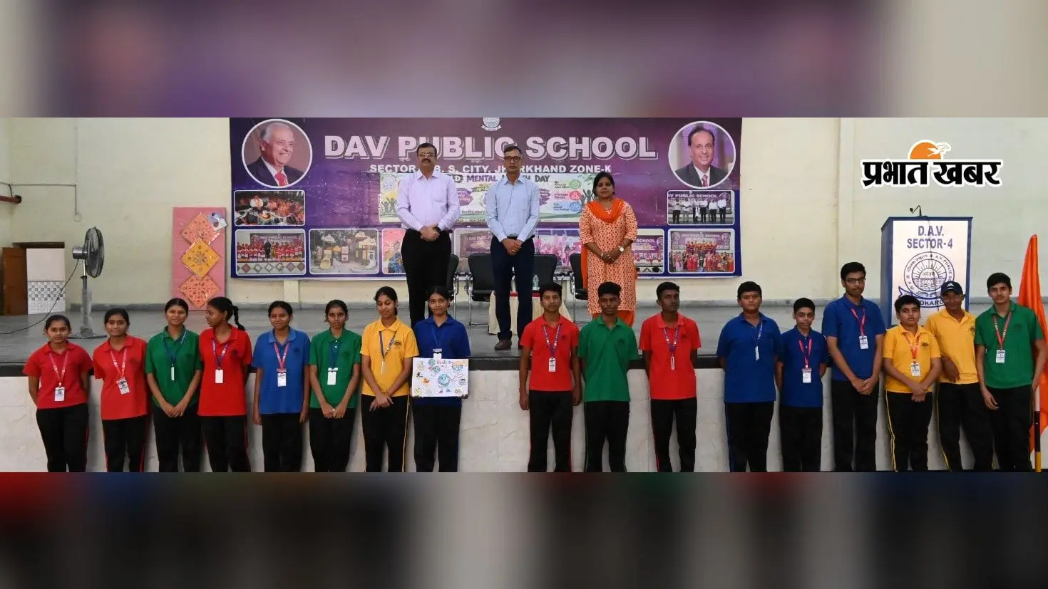 डीएवी सेक्टर-4 में मानसिक स्वास्थ्य पर विशेष कार्यशाला, विशेषज्ञों ने छात्रों को दिए तनाव से उबरने के टिप्स