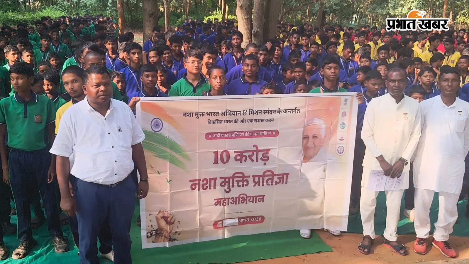 नशे से स्वास्थ्य ही नहीं, सोच और परिवार पर भी पड़ता है असर; विद्यार्थियों को दिलायी नशामुक्ति की शपथ