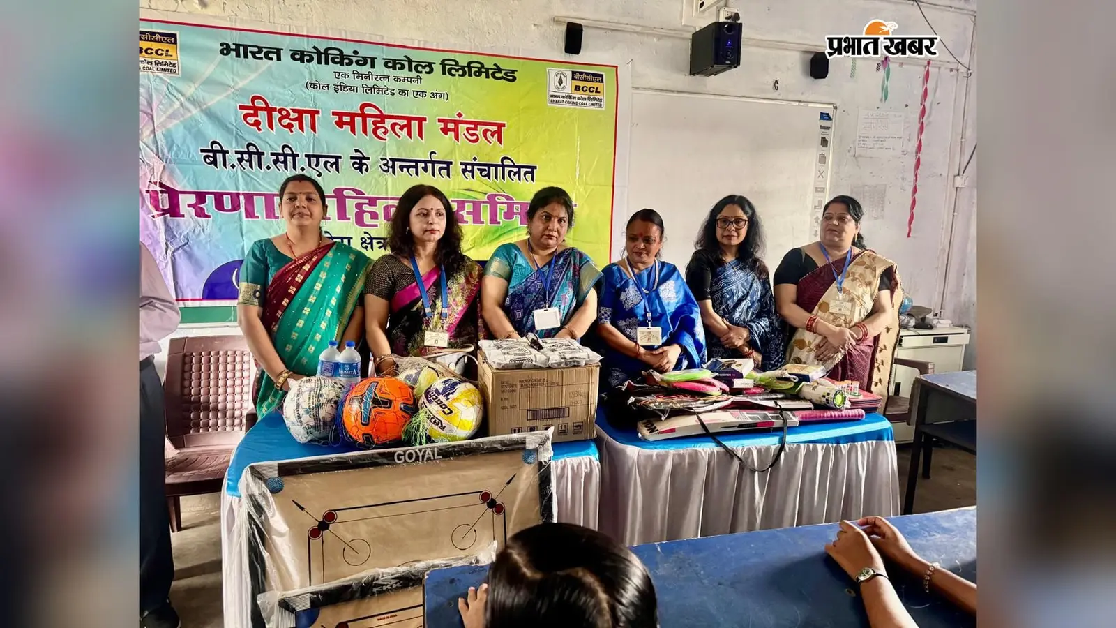स्कूली बच्चों के लिए प्रेरणा महिला समिति की अनूठी पहल: मध्य विद्यालय बरोरा में खेलकूद सामग्री और सुरक्षा की जानकारी