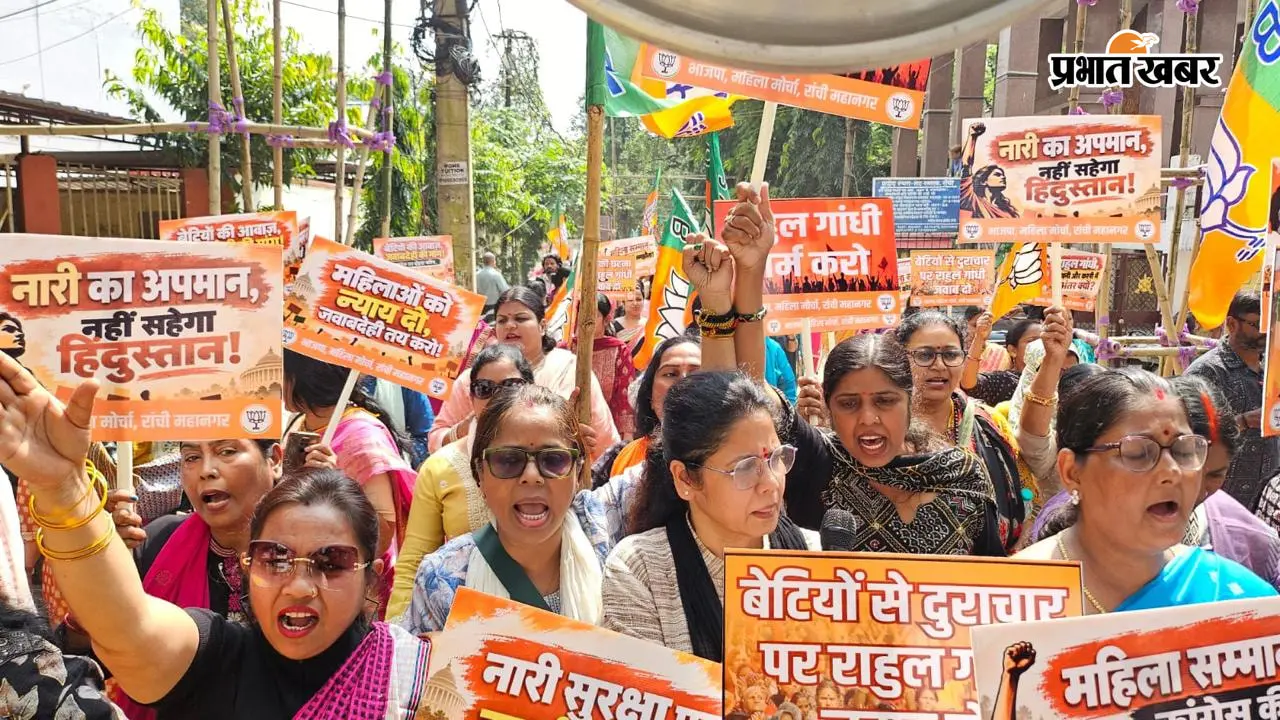 JNU के यौन उत्पीड़न मामले पर झारखंड में भाजपा का 12 अक्टूबर को कांग्रेस के खिलाफ प्रदर्शन, जानिए क्या है पूरा मामला