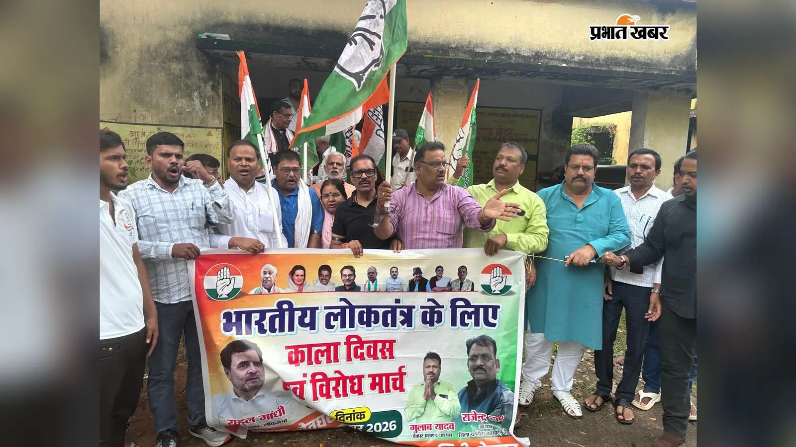 लोकतंत्र, संविधान और नागरिकों के मताधिकार की रक्षा का कांग्रेसियों ने लिया संकल्प