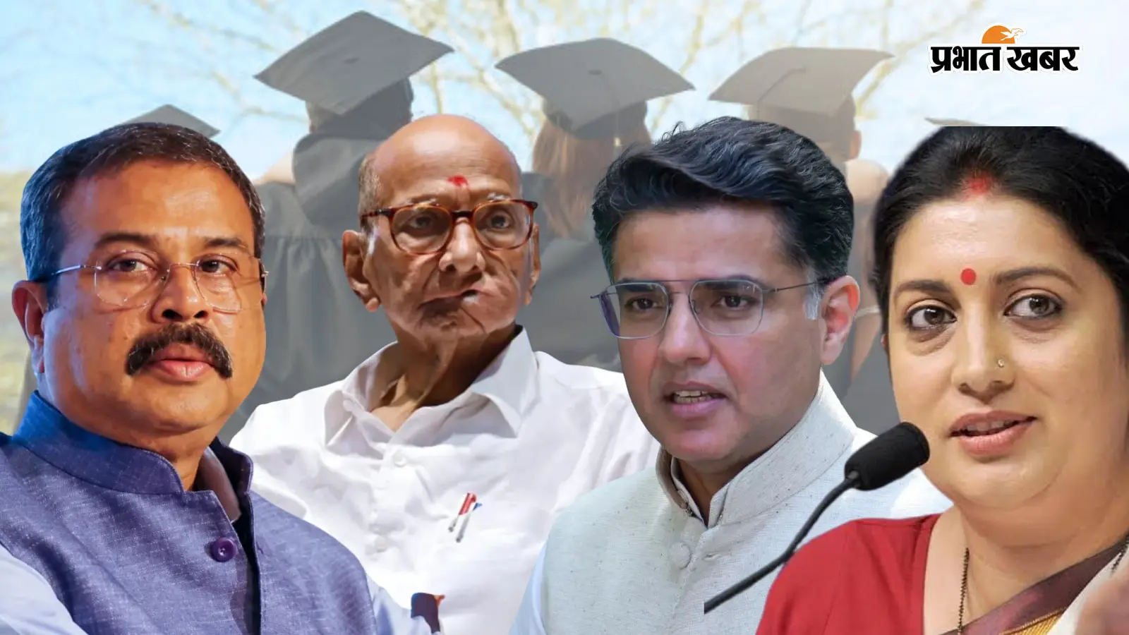 कोई Oxford तो कोई Yale से पढ़ा, नेताओं के बच्चों को भाती है विदेशी मिट्टी की खुशबू