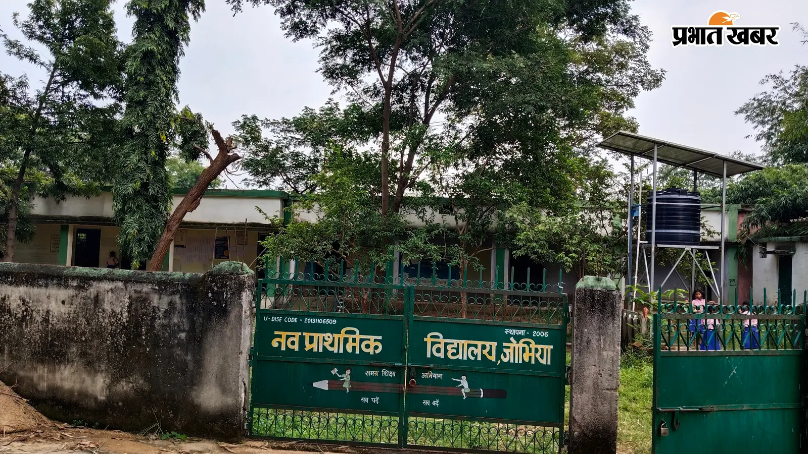 शिक्षा व्यवस्था लाचार: जोभिया प्राथमिक स्कूल में बच्चों को पढ़ाने के लिए सिर्फ एक शिक्षक, छह महीने से बकाया है एमडीएम की राशि