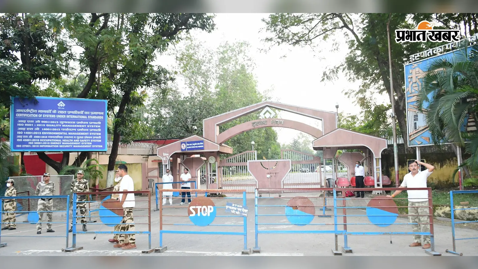 बोकारो में जमीन और प्लॉट के नाम पर बड़ा फर्जीवाड़ा: बीएसएल प्रबंधन ने जारी की चेतावनी, दलालों से रहें सावधान