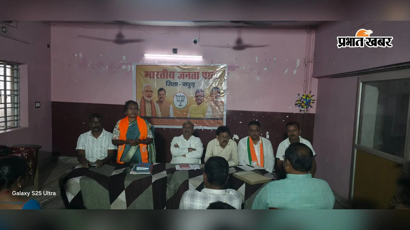 पाकुड़ में भाजपा की संगठन मजबूती पर मंथन, बूथ कमेटियों के विस्तार का निर्देश