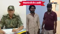 गोपालगंज की 12 अक्टूबर की टॉप 5 तस्वीरें: थाने की हाजत से कैदी फरार, दुष्कर्म के आरोप में युवक गिरफ्तार; 500 रुपये से कारोबार शुरू कर आत्मनिर्भर बनीं बसंती देवी