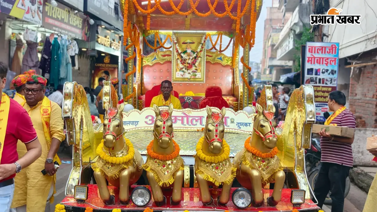 दुमका में रथ पर निकले महाराजा अग्रसेन, शोभायात्रा में दिखी समाज की एकजुटता