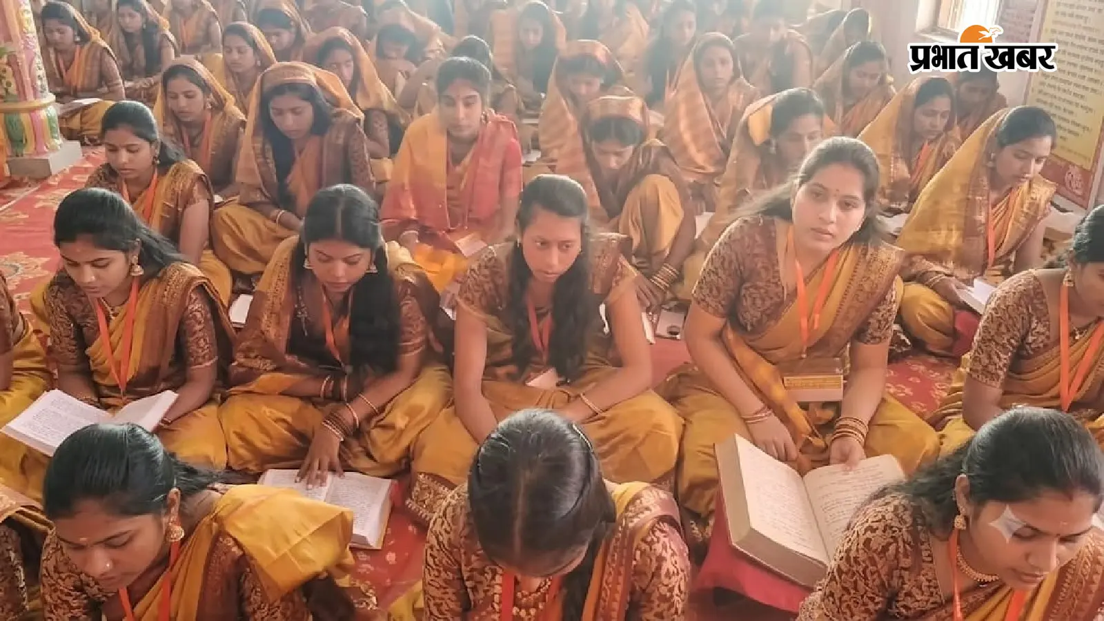 लातेहार में एक साथ रामायण पाठ कर रहीं 331 महिलाएं, एक परिधान में दिखा भक्ति का अनोखा नजारा