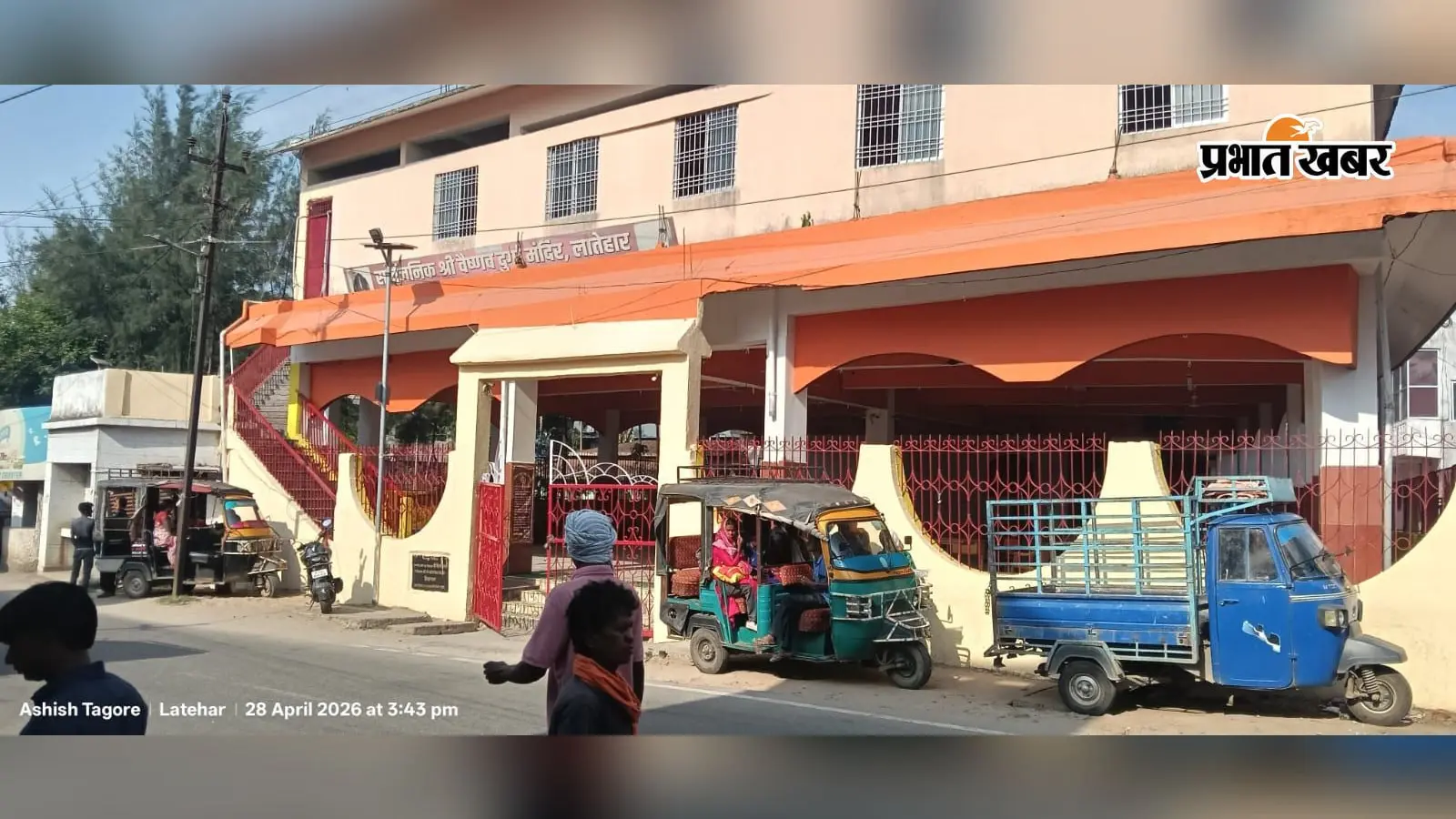 लातेहार में दुर्गा मंदिर के सामने 11 हजार वोल्ट का तार, सजावट करने से टेंट कर्मियों ने किया इनकार