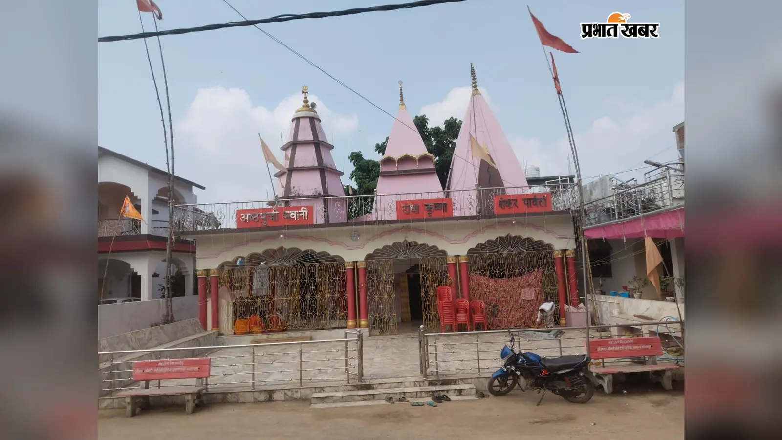 भवनाथपुर बस्ती में 64 वर्षों से कायम है मां दुर्गा की अराधना कि परंपरा, ग्रामीणों ने सुनाई पुराने दिनों की कहानी