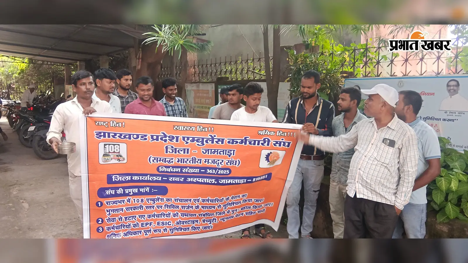 स्वास्थ्य मंत्री के क्षेत्र में भिक्षाटन को क्यों मजबूर हुए एंबुलेंस कर्मी, किया अनोखा विरोध