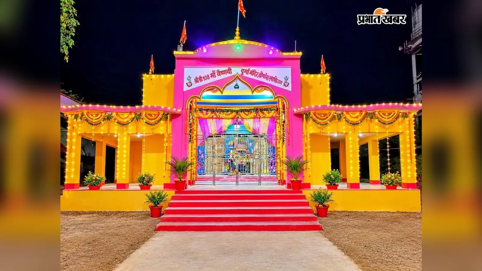 2011 में टेंट से शुरू हुई पूजा,अब 15वां दुर्गोत्सव: लोगांय मंदिर में कथा से लेकर खेल प्रतियोगिताओं तक की तैयारी