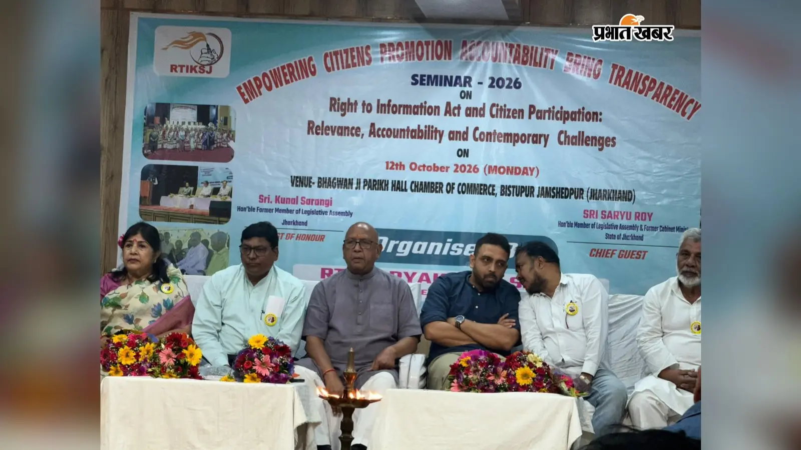 आरटीआई लोकतंत्र को मजबूत करने का प्रभावी माध्यम, सवाल पूछना न छोड़ें : सरयू राय