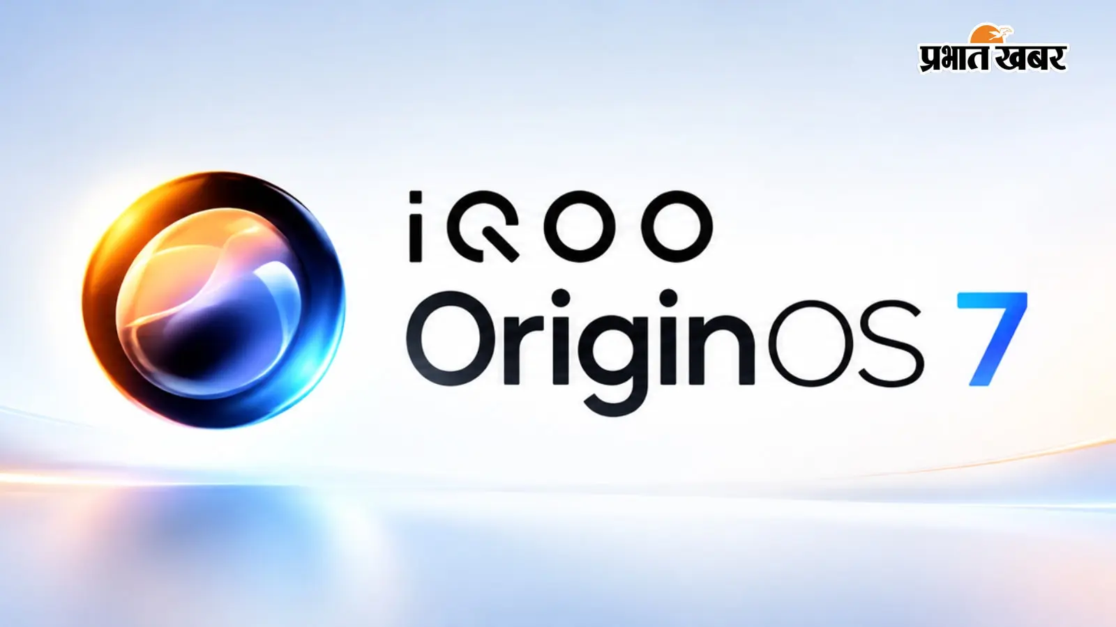 iQOO लाएगा OriginOS 7 अपडेट, एंड्रॉइड 17 पर आधारित