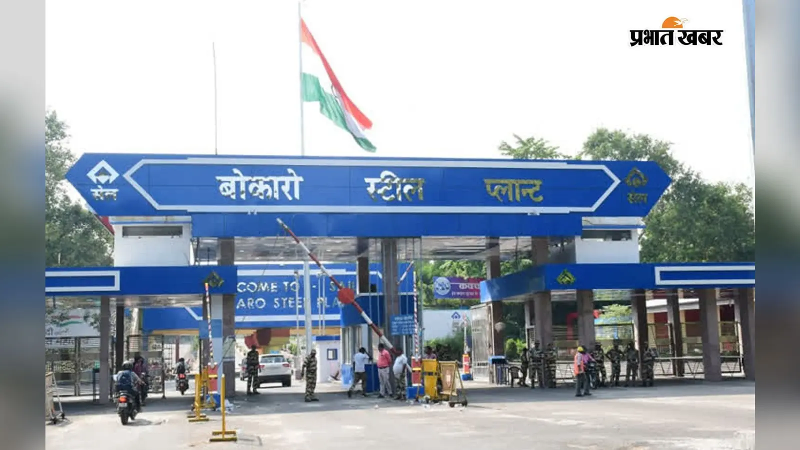 बीएसएल के विस्तारीकरण और रोजगार पर संकट के बीच प्रबंधन ने सभी पक्षों से की यह अपील