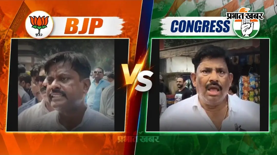 Watch Video : कांग्रेस दफ्तर के बाहर पथराव के बाद बवाल, भाजपा और कांग्रेस नेताओं ने एक दूसरे पर लगाए गंभीर आरोप, जानें किसने क्या कहा
