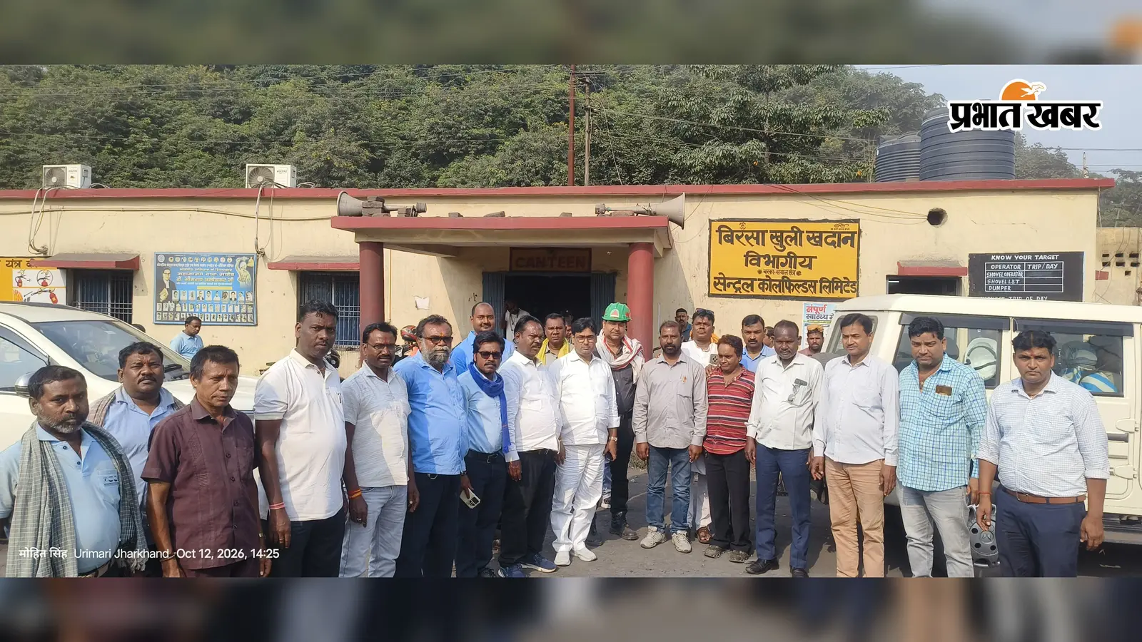 बिरसा परियोजना के कर्मचारियों का 18 महीने से इंसेंटिव लंबित, भुगतान नहीं होने पर आंदोलन की चेतावनी