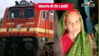 13 अक्टूबर 2026 की टॉप 5 तस्वीरें: गोपालगंज में नानी की हत्या, थाने की हाजत से कैदी फरार,थावे मंदिर जाने से पहले जान लें ये जरूरी बातें