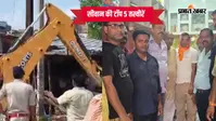 13 अक्टूबर 2026 की टॉप 5 तस्वीरें: सीवान में अतिक्रमण हटाने गई टीम पर पथराव का आरोप, अस्पताल में बढ़े मरीज, स्वर्णकार संघ का विलय
