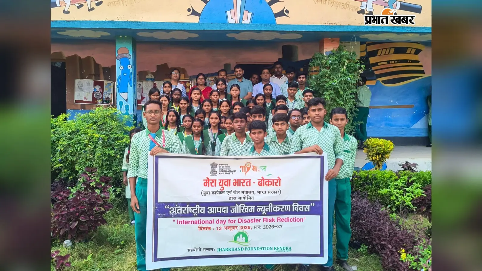 पिंड्राजोड़ा के सोनाबाद स्कूल में आपदा जोखिम न्यूनीकरण पर कार्यशाला, छात्रों ने दिखाया उत्साह
