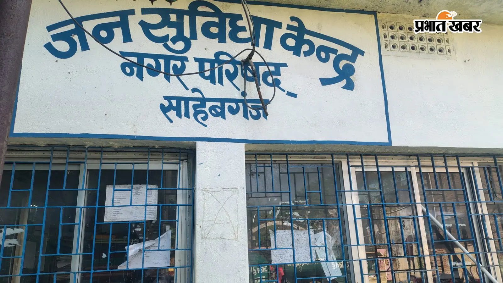 73 दिन से ठप होल्डिंग-ट्रेड लाइसेंस की सेवाएं, न नया नंबर बन रहा, न पुराने में सुधार