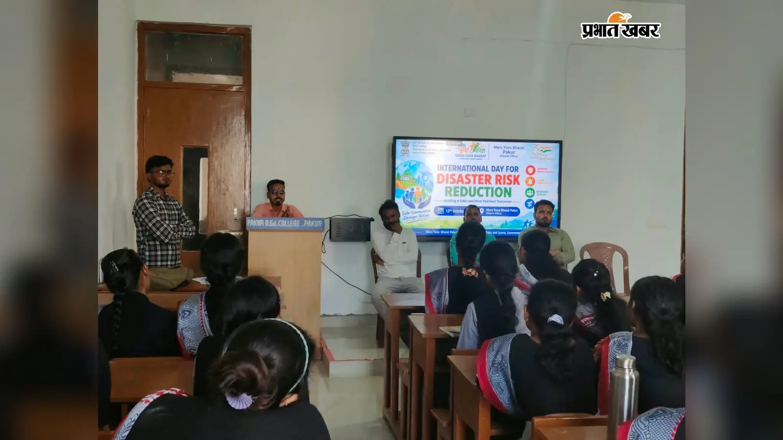 आपदा से बचाव के लिए जागरूकता और सतर्कता जरूरी, पाकुड़ बीएड कॉलेज में 80 युवाओं ने लिया हिस्सा
