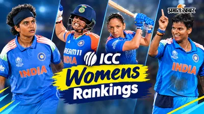 ICC Rankings: वनडे में स्मृति मंधाना नंबर 1, टी20 के टॉप-10 में भारत के 3 बल्लेबाज; देखें लिस्ट